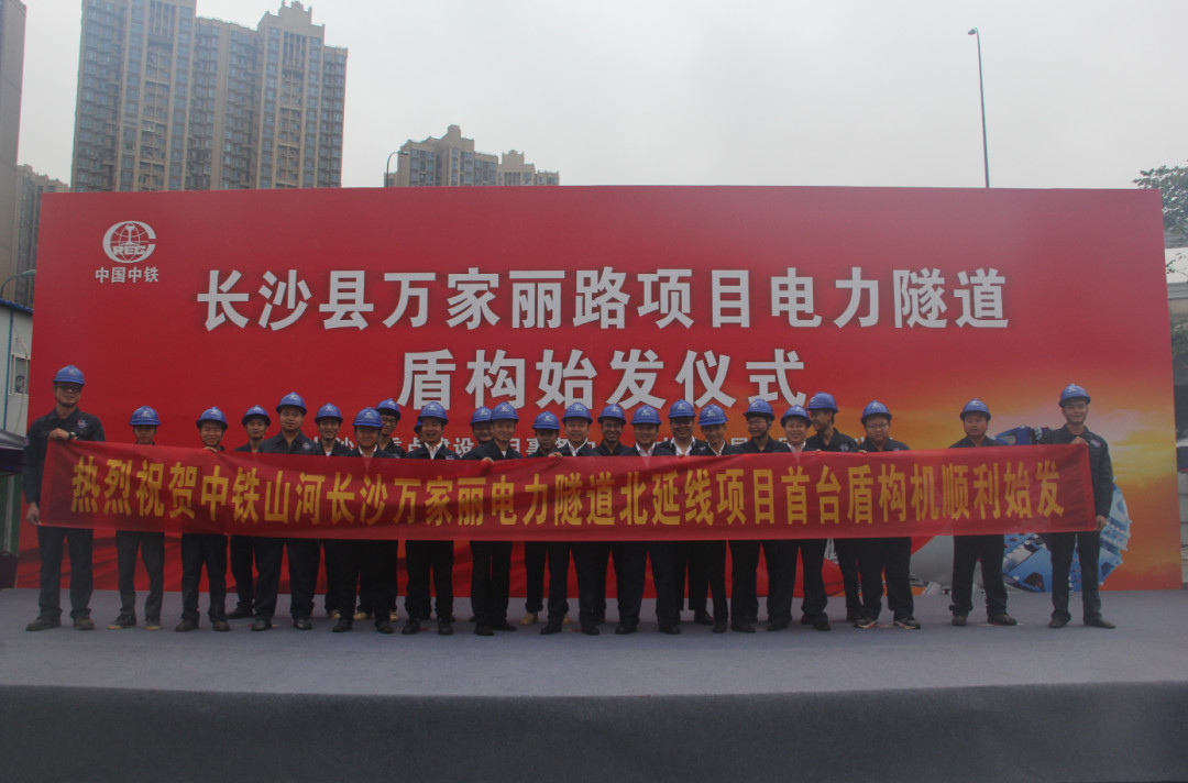 打响施工板块第一枪！中铁J9集团首个盾构专业施工项目顺利起航
