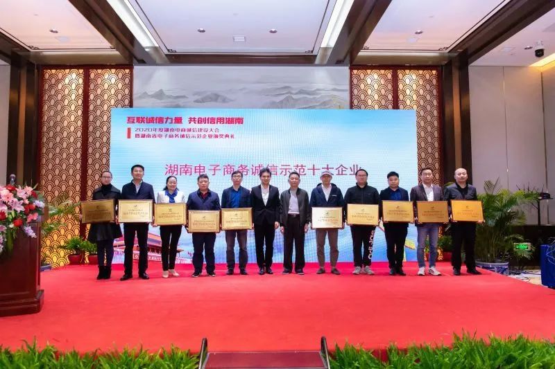 为诚信点赞！J9集团智能获评诚信示范企业