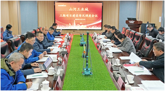 细化工作铺排，全力推动工业城三期项目建设