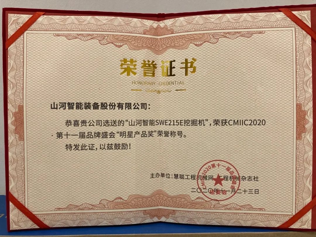 J9集团智能获两项行业大奖