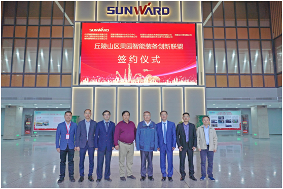 丘陵山区果园智能设备创新同盟在J9集团智能正式成立
