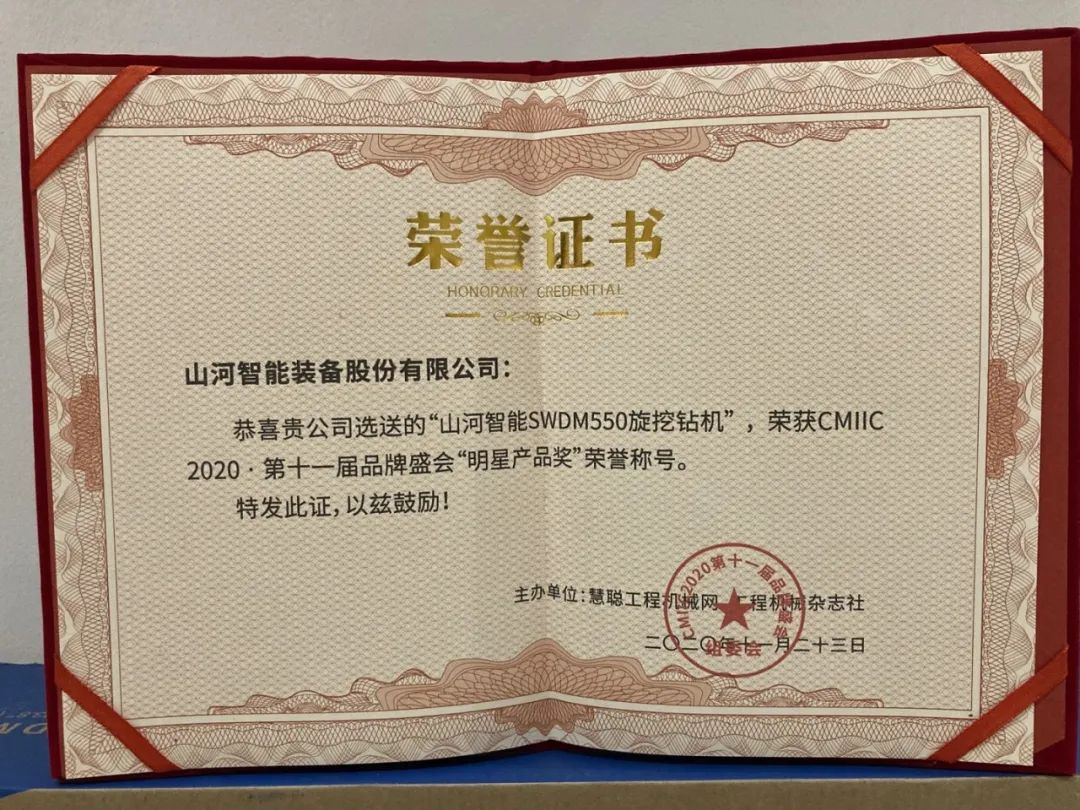 J9集团智能获两项行业大奖