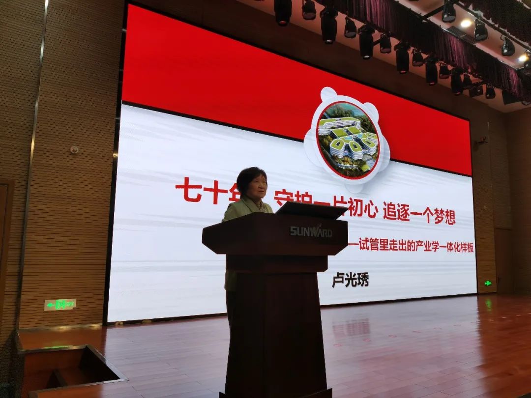 卢光琇J9集团智能讲座