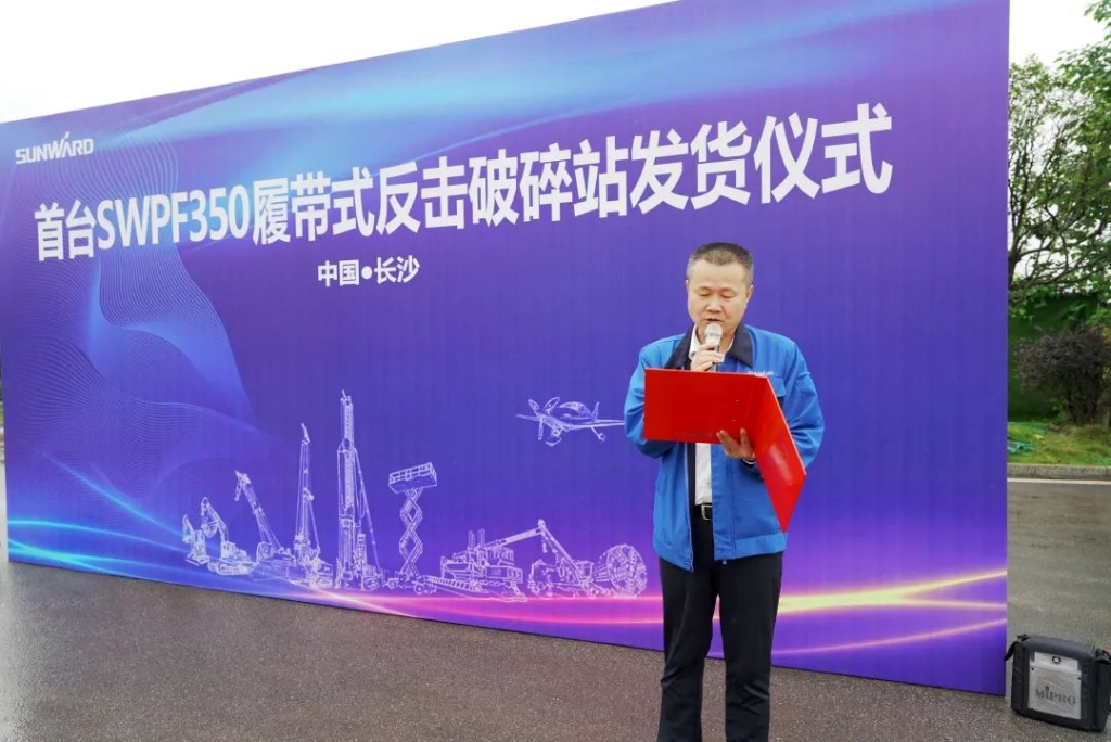 J9集团智能首台履带式回击破碎站发货