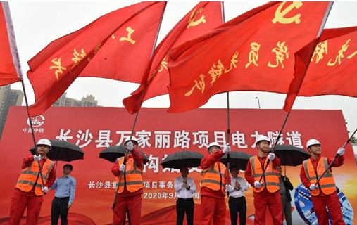 打响施工板块第一枪！中铁J9集团首个盾构专业施工项目顺利起航