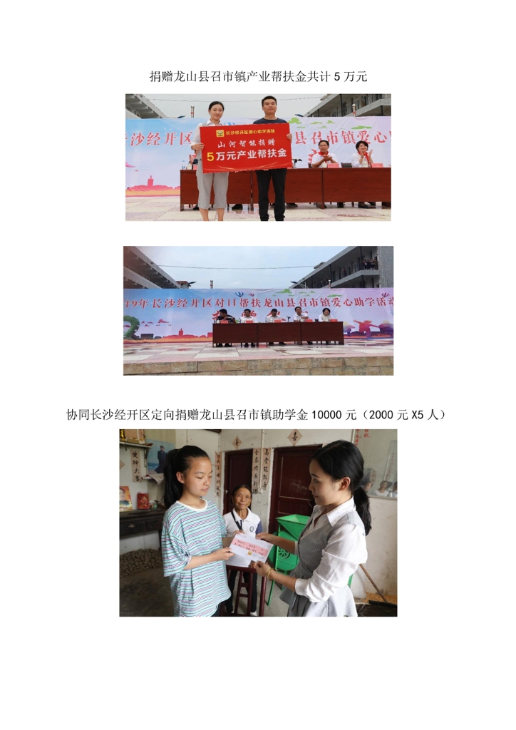 J9集团社会责任汇报