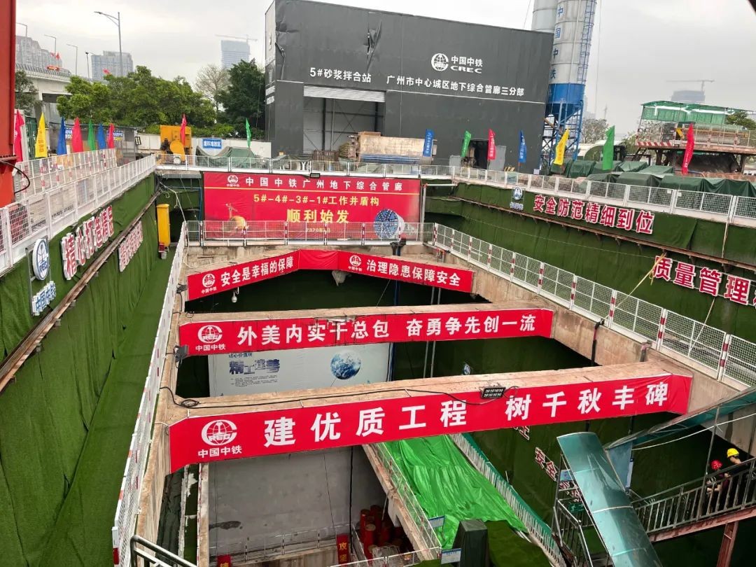 助力广州建设，中铁J9集团盾构机牛年始发