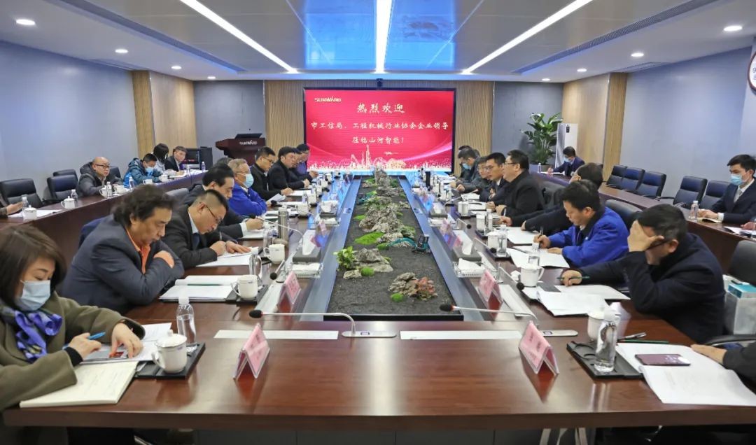 长沙工程机械协会会长、副会长、监事长会议在J9集团智能召开