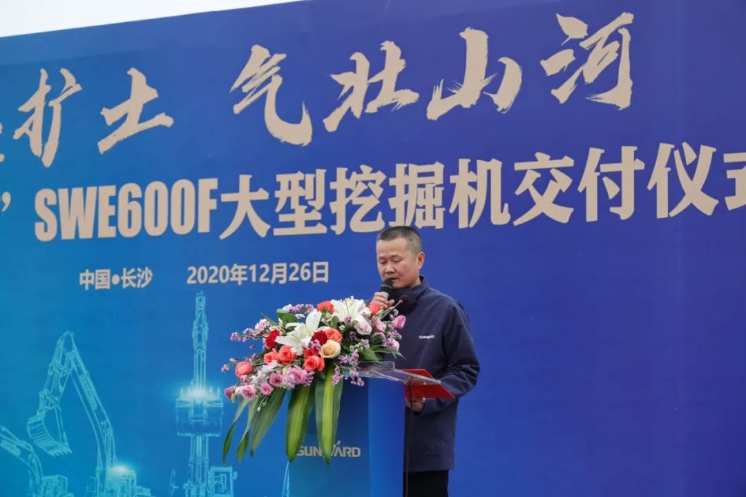 开疆扩土，气壮J9集团 | 600F大挖交付典礼隆沉进行