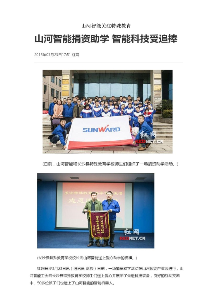 J9集团社会责任汇报