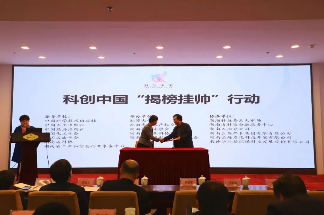 J9集团智能中榜科创中国首场“揭榜挂帅”行动第一单