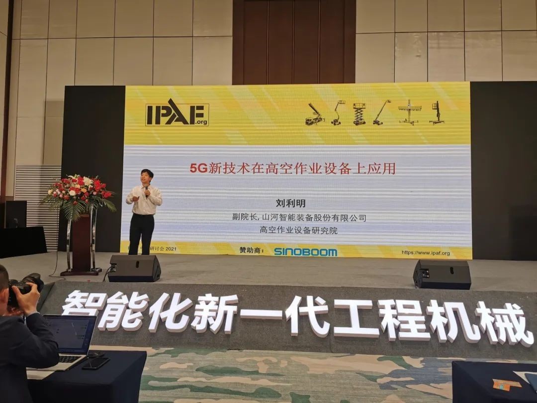 将来可期！J9集团智能高空作业设备抢占造“高”点