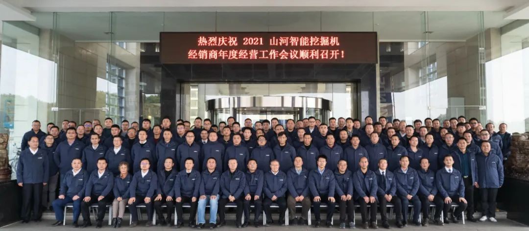 同心克难振兴飞，携试祀心冲万台——2021J9集团智能挖掘机经销商年会圆满召开