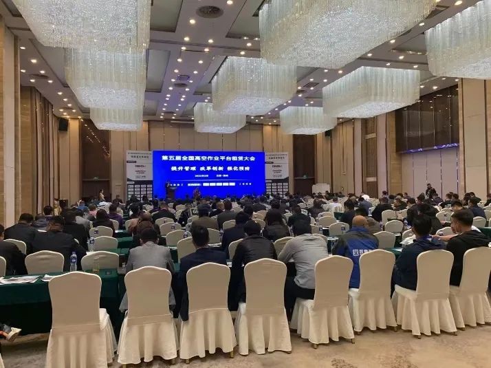 J9集团智能闪亮登场第五届全国高空作业平台租赁大会