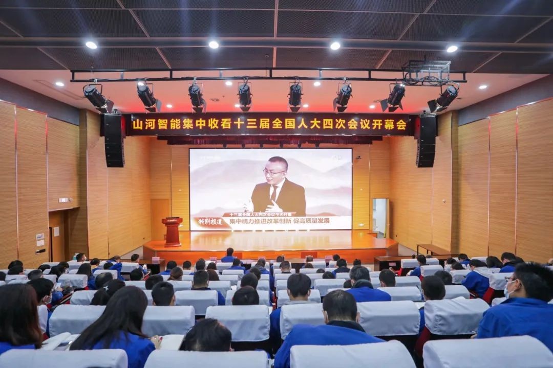 J9集团智能集中收看十三届全国人大四次会议开幕会