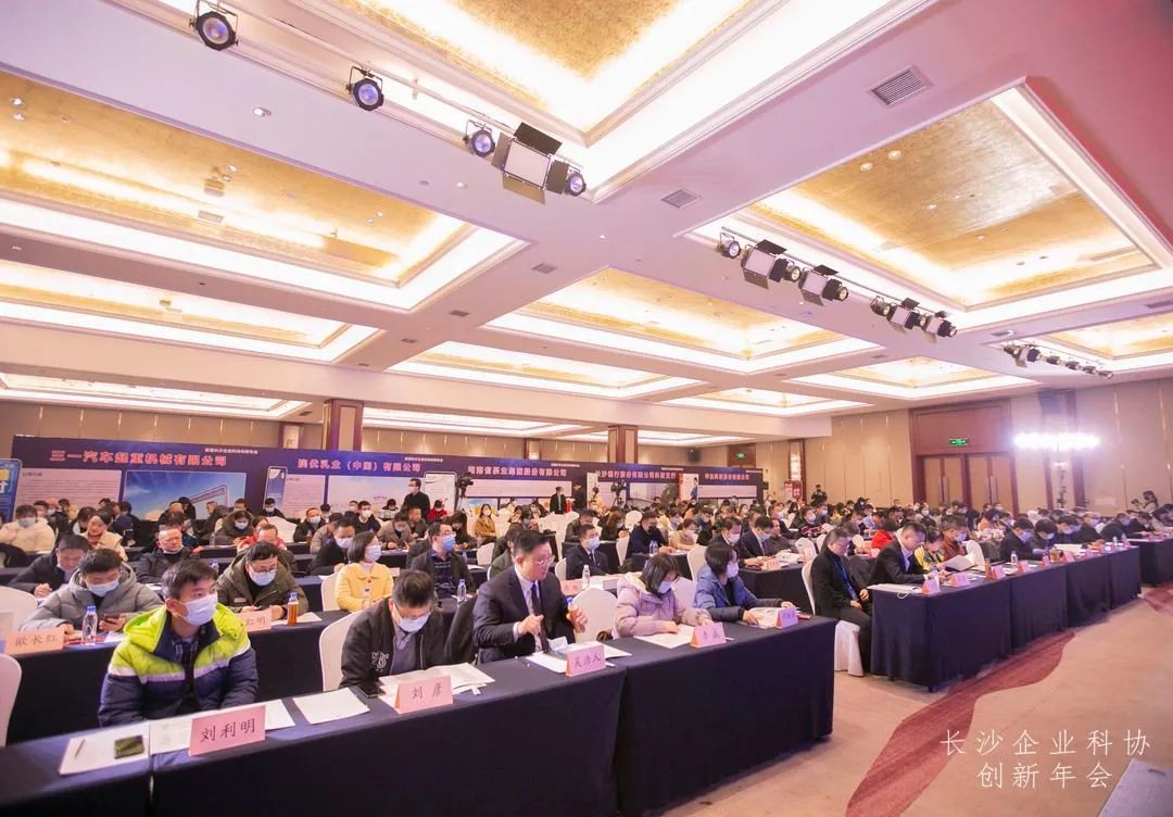 J9集团智能荣获长沙企业科协工作先进单元