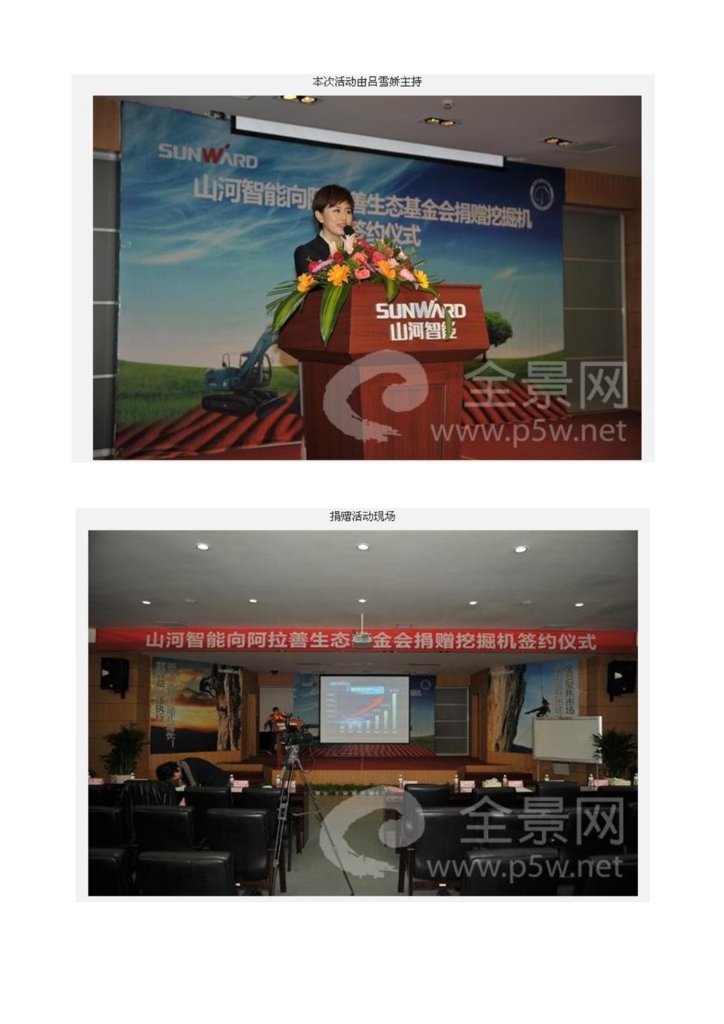 J9集团社会责任汇报