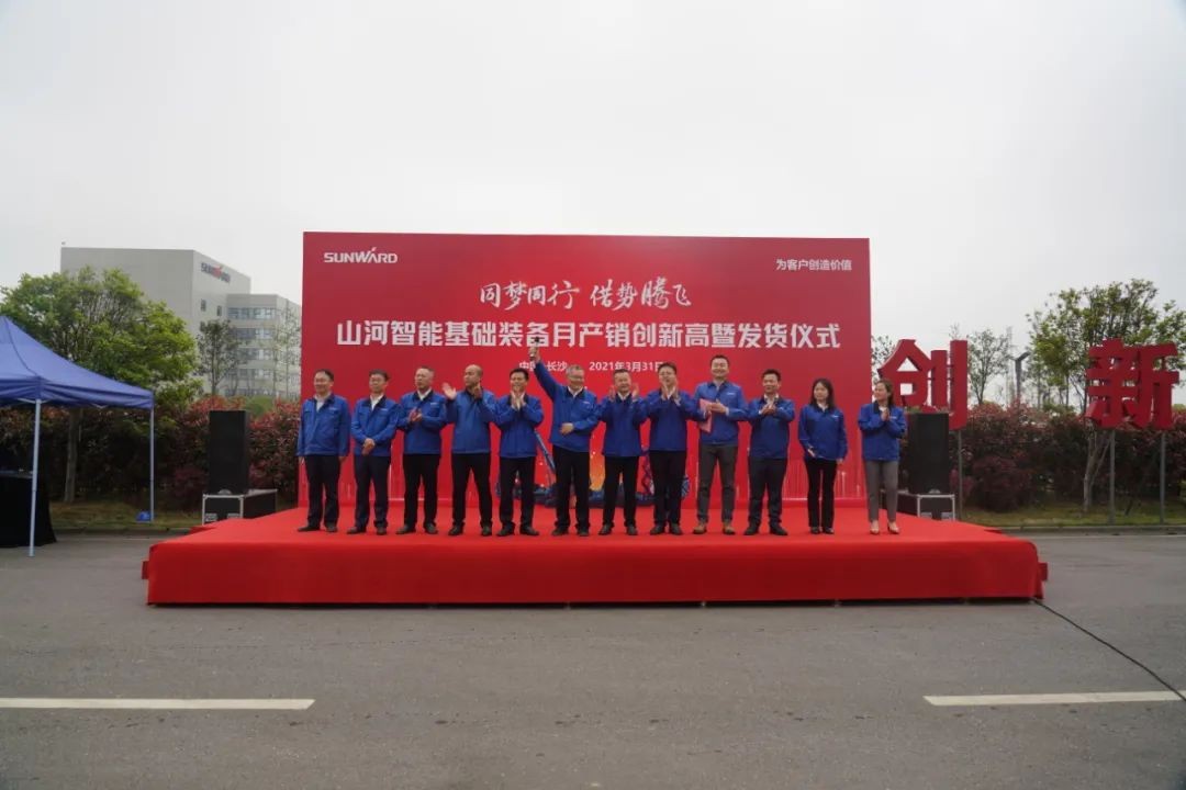 气贯J9集团，势不成挡！J9集团智能基础设备月产销创新高暨发货典礼隆沉进行