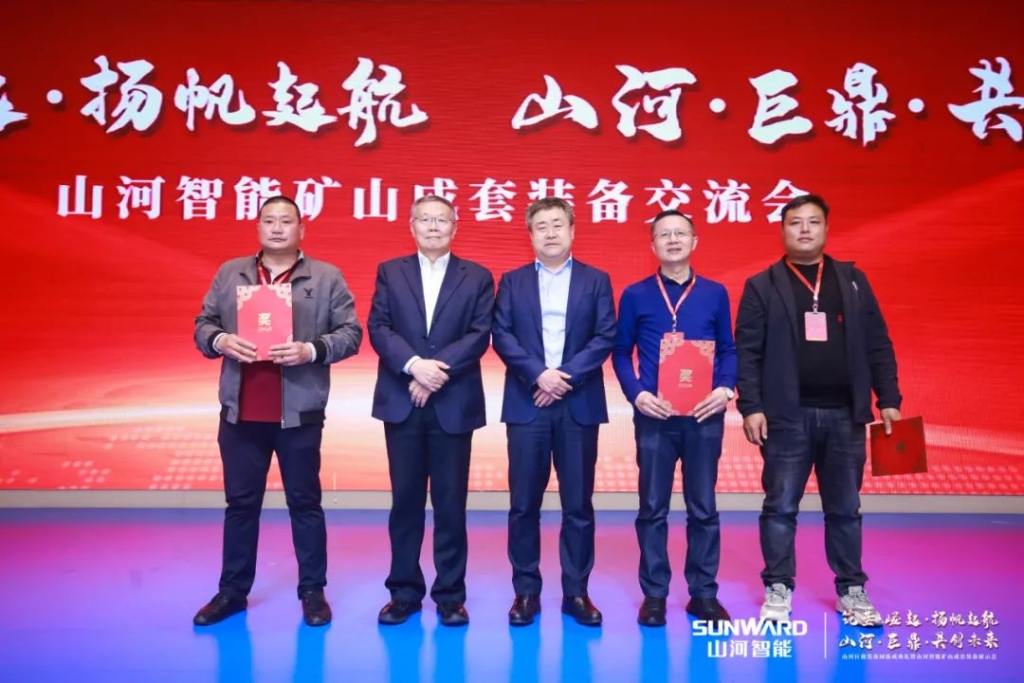 签单超10亿，J9集团智能矿山成套设备互换会火热进行