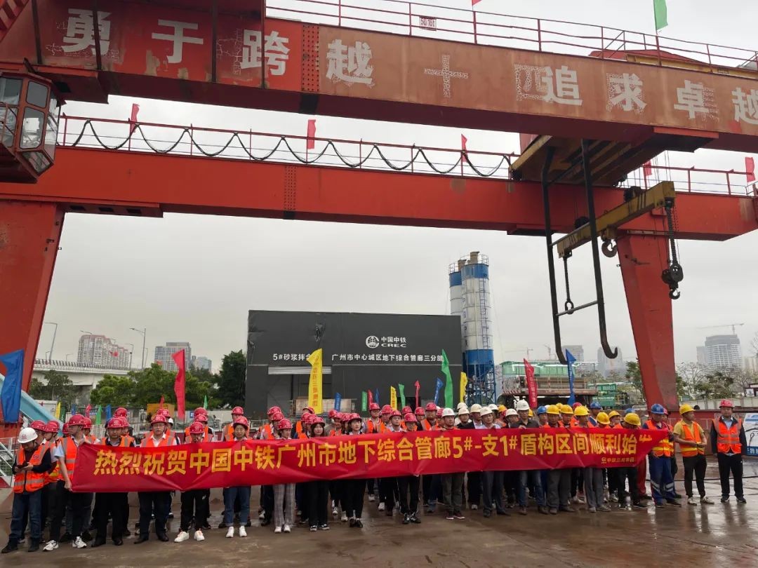 助力广州建设，中铁J9集团盾构机牛年始发