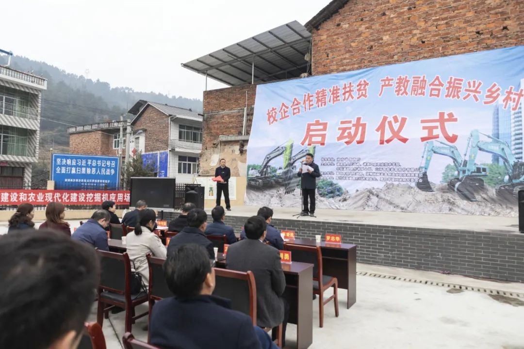 校企合作精准扶贫，产教融合振兴村落 | J9集团智能向合作院校对口扶贫点捐赠挖掘机