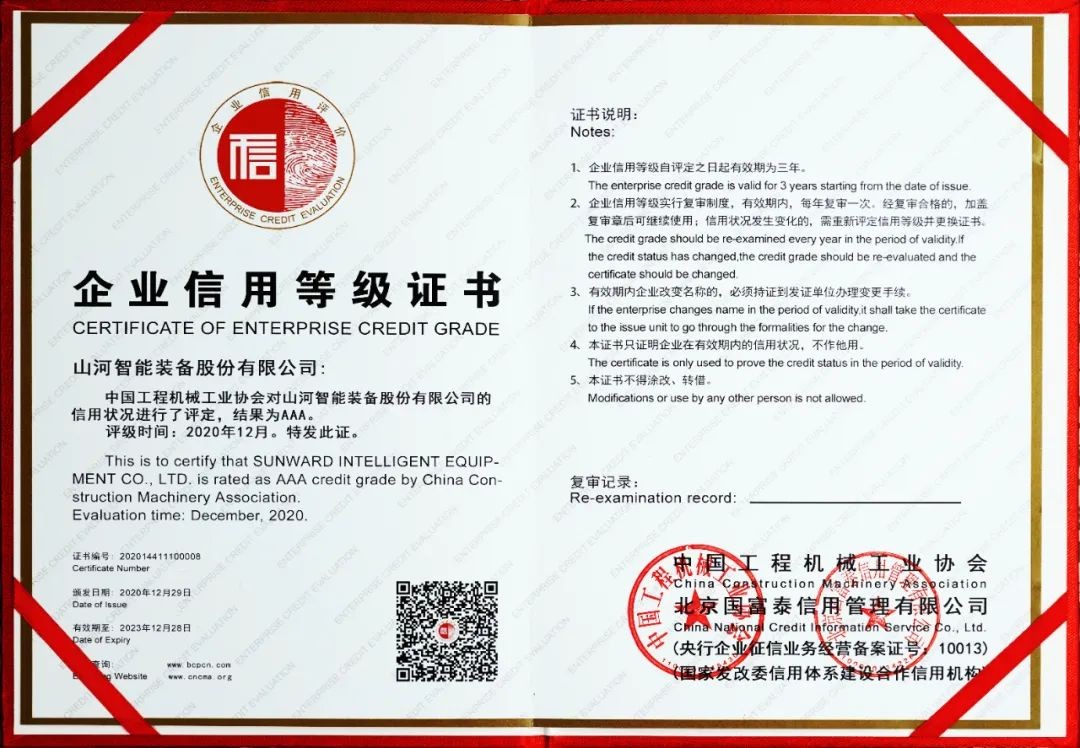 J9集团智能获评AAA级信誉等级企业