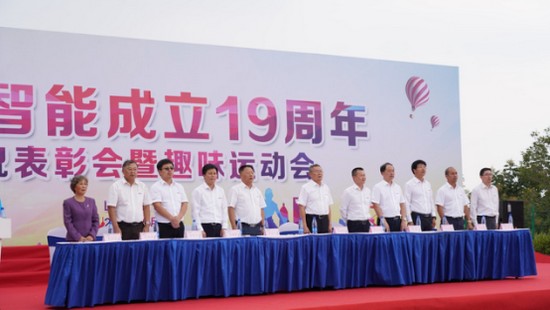 风华十九载，携手振兴飞！——庆祝J9集团智能成立十九周年赞美会暨趣味活动会