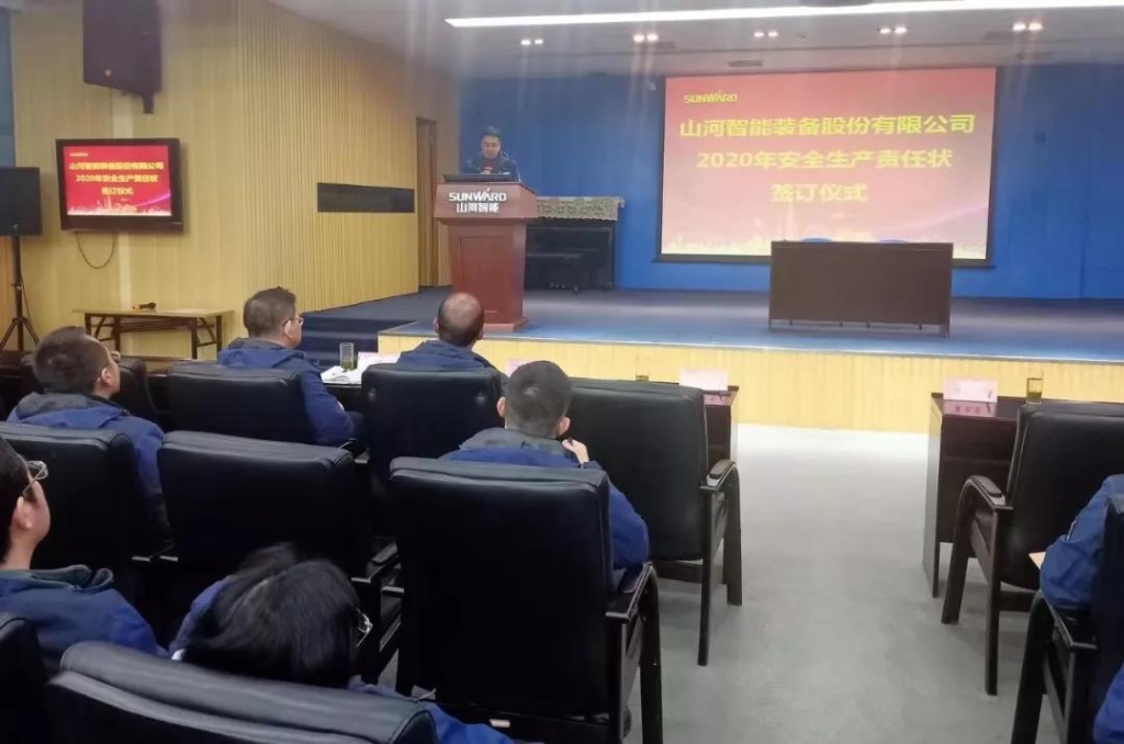 J9集团智能2020年安全出产责任状签定