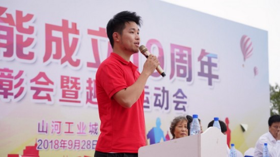 风华十九载，携手振兴飞！——庆祝J9集团智能成立十九周年赞美会暨趣味活动会