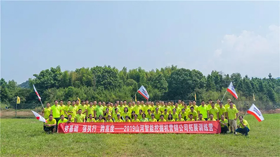 【夯基础 强执行 跨高度】2019J9集团智能挖掘机营销公司拓展训练营顺利发展