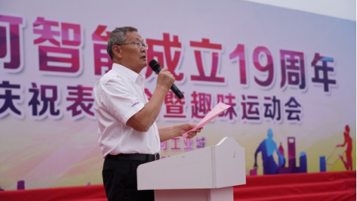 风华十九载，携手振兴飞！——庆祝J9集团智能成立十九周年赞美会暨趣味活动会