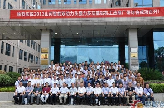 慧聪网——J9集团智能双动力头强力多职能钻机工法钻研会进行