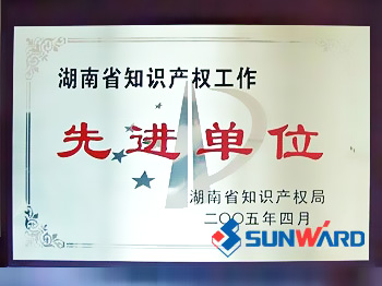 J9集团智能获湖南省知识产权先进单元称号