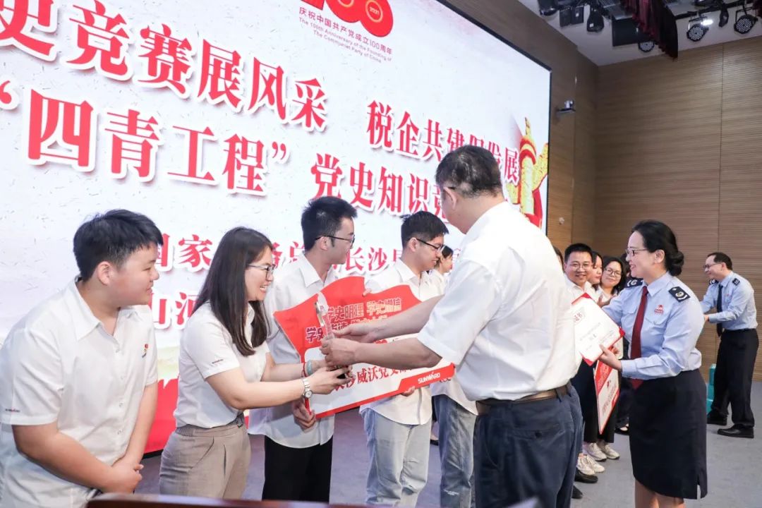 以赛促学，以学促行 | 税企携手进杏装一站到底”党史知识较量