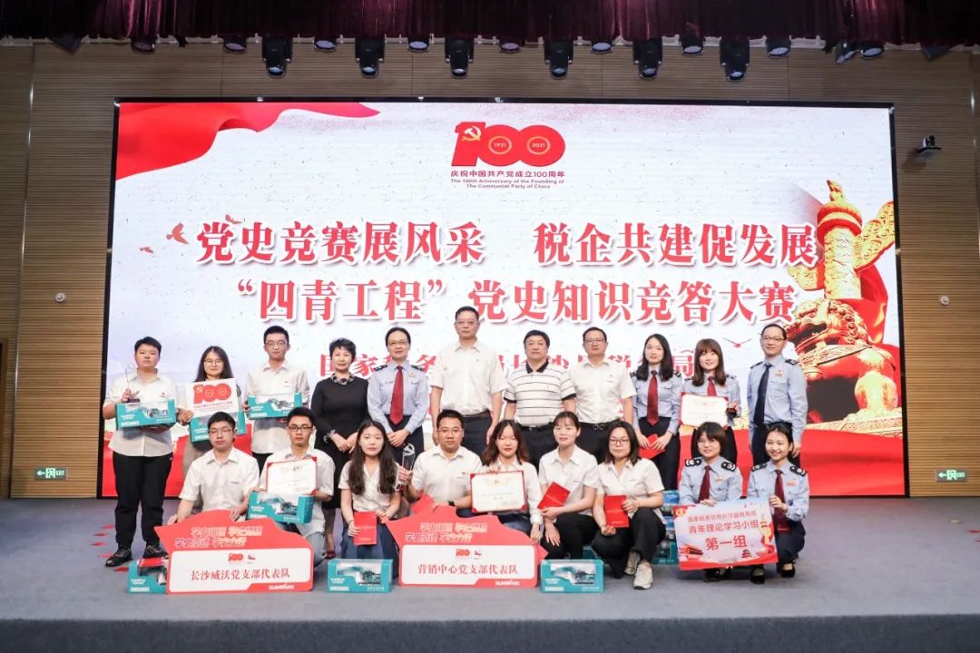 以赛促学，以学促行 | 税企携手进杏装一站到底”党史知识较量