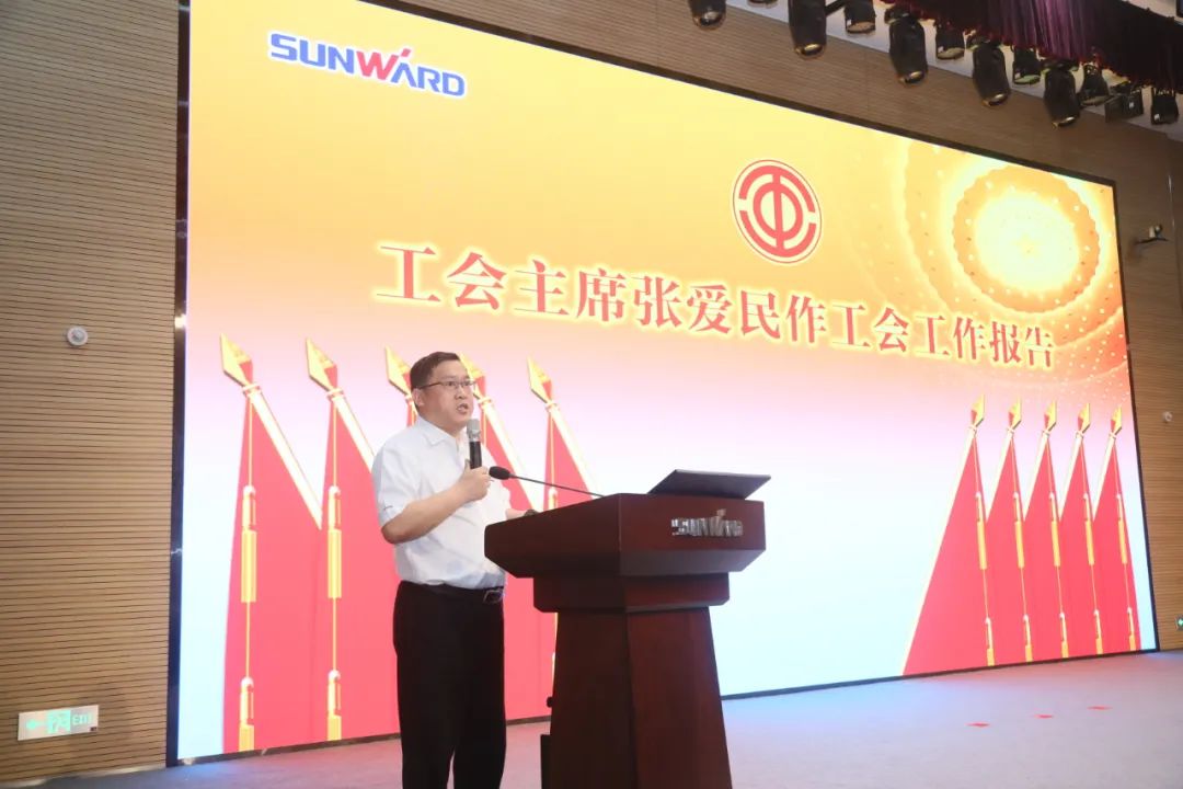 助力经营，服务员工，攀登家园建设新高地——J9集团智能第五届四次“双代会”成功召开