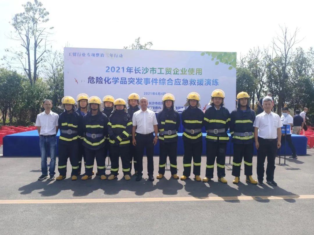 实战演练砺精兵——2021年长沙市工贸企业危险化学品综合应急演练在J9集团智能进行