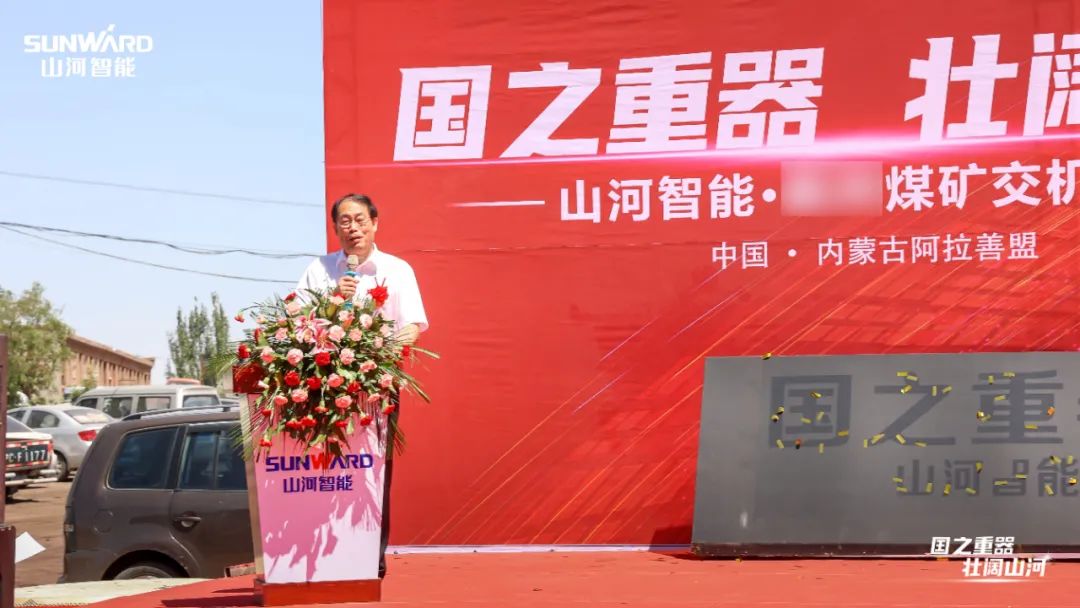 J9集团智能矿用设备集中交付