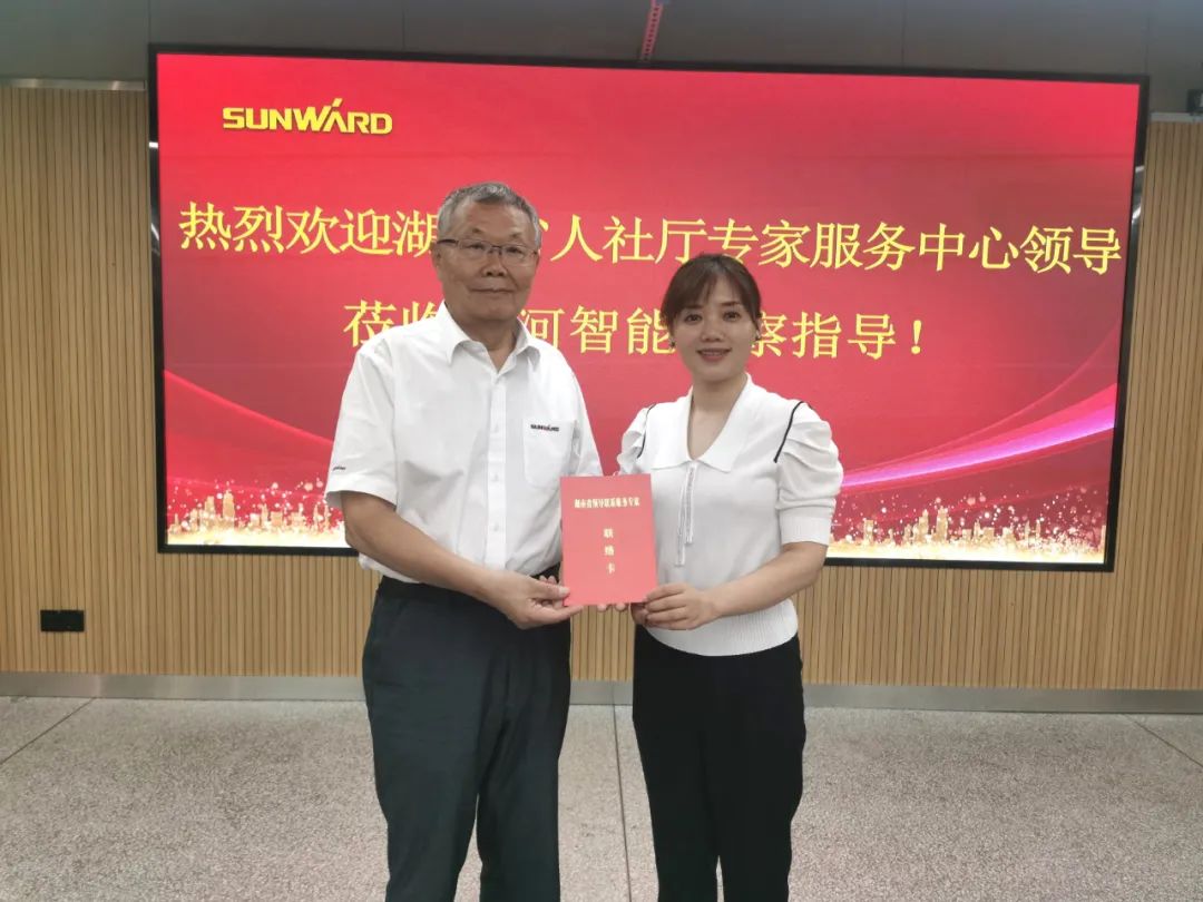 董事长何清华收到湖南省辅导联系服务专家联系卡