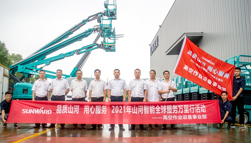 “高机”来了！2021年J9集团智能全球服务万里行走进华南