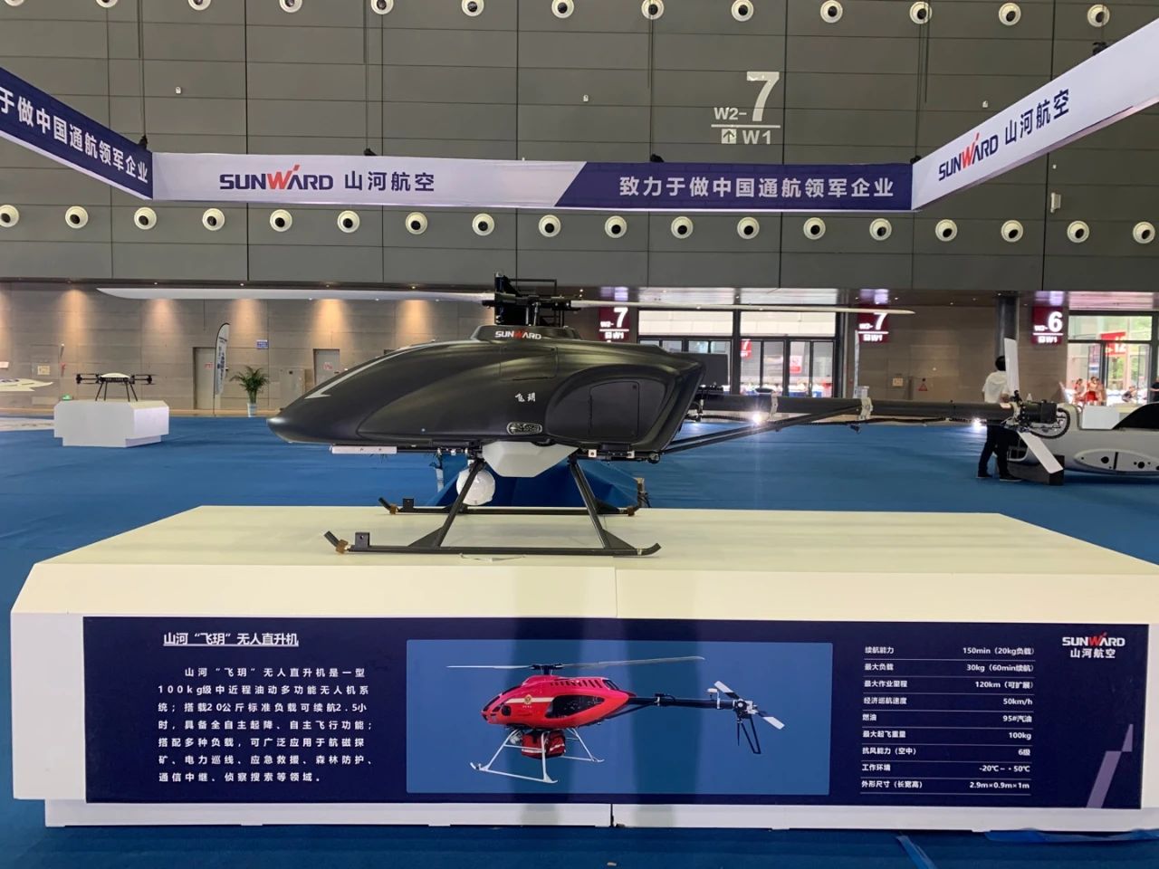 明星产品受追捧，J9集团航空携多款产品杰出亮相2021年湖南航展