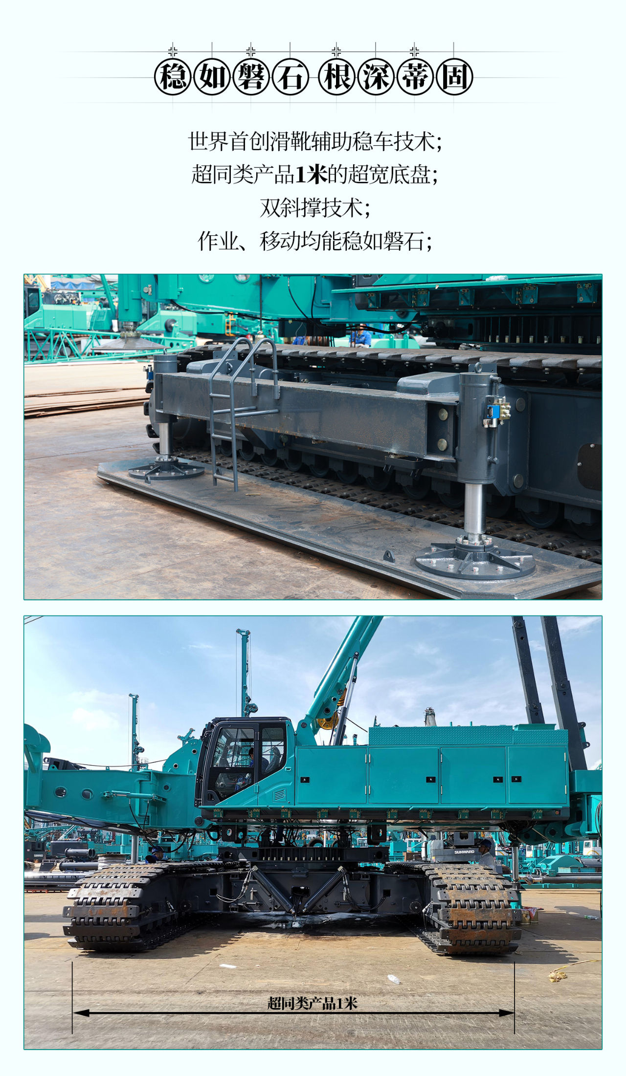 超等大将，“稳”操“深”劵 | 图解 SWCH980-260M超等全液压履带桩架