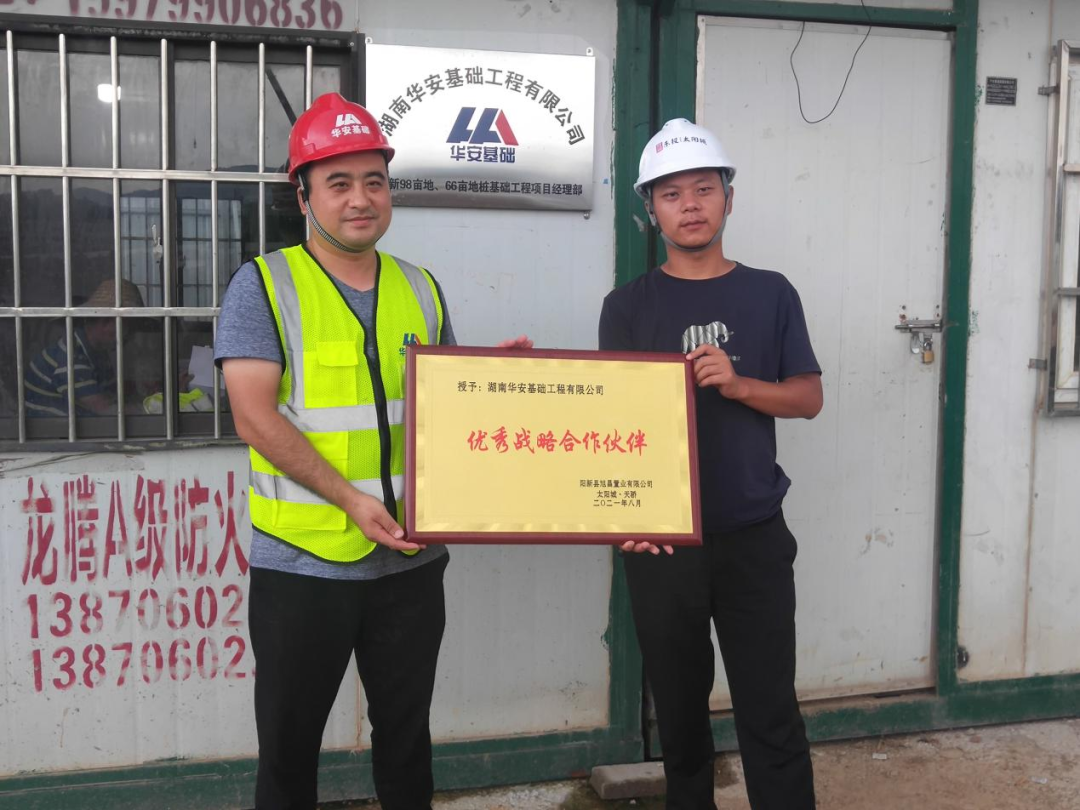 20天，800多根桩基！华安基础又受褒奖