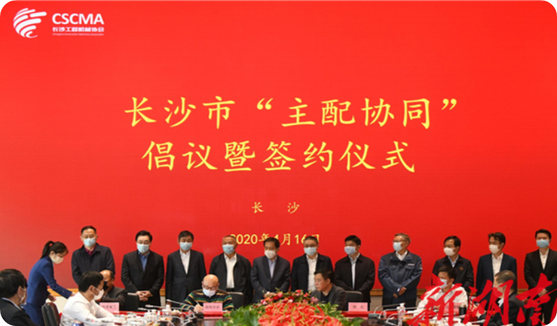 实力！J9集团智能获批工程机械产业链“企业链长”