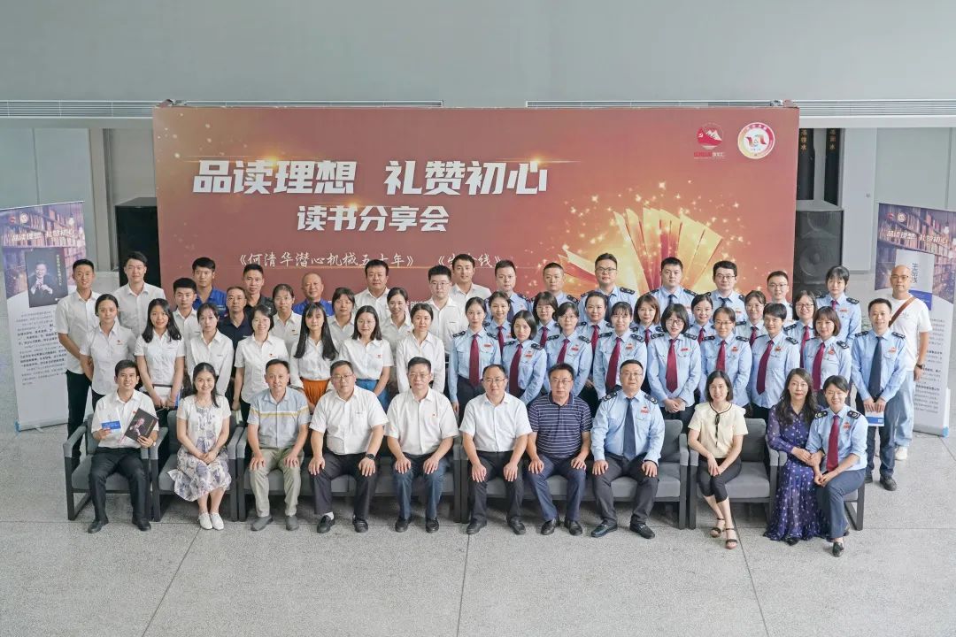 税企互动，这场想书分享会超有料！