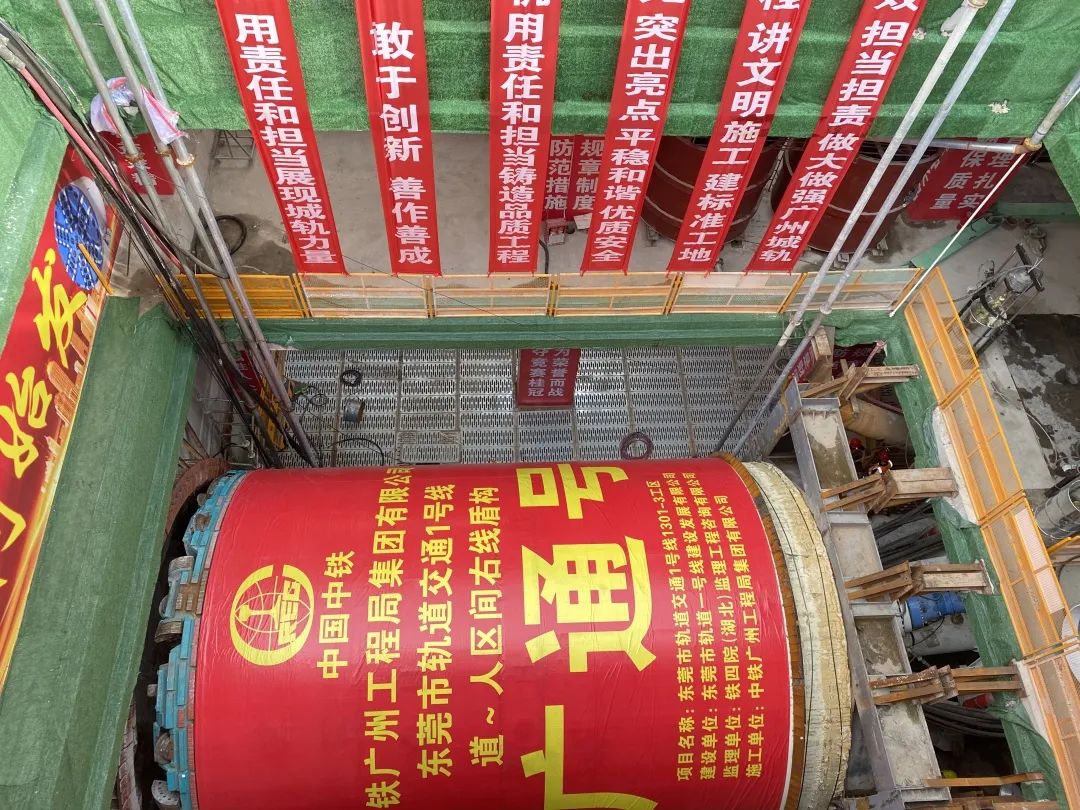 你好，中铁J9集团32号！请起头征战东莞地铁1号线