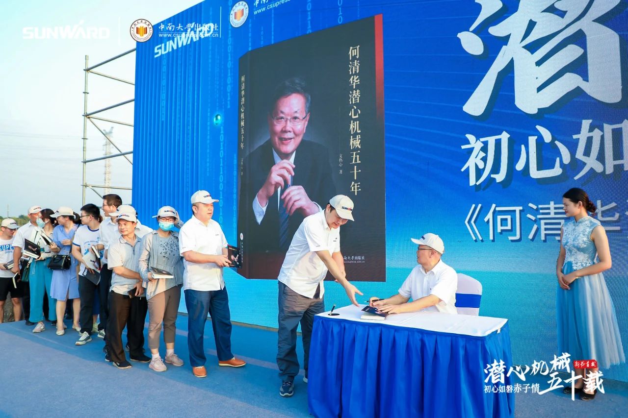 《何清华潜心理械五十年》新书颁布，背后还有这些故事