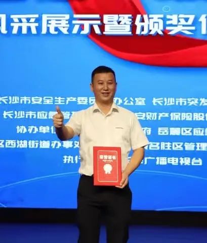 点赞！J9集团智能舒栋荣获长沙市首届“最美应急人”称号