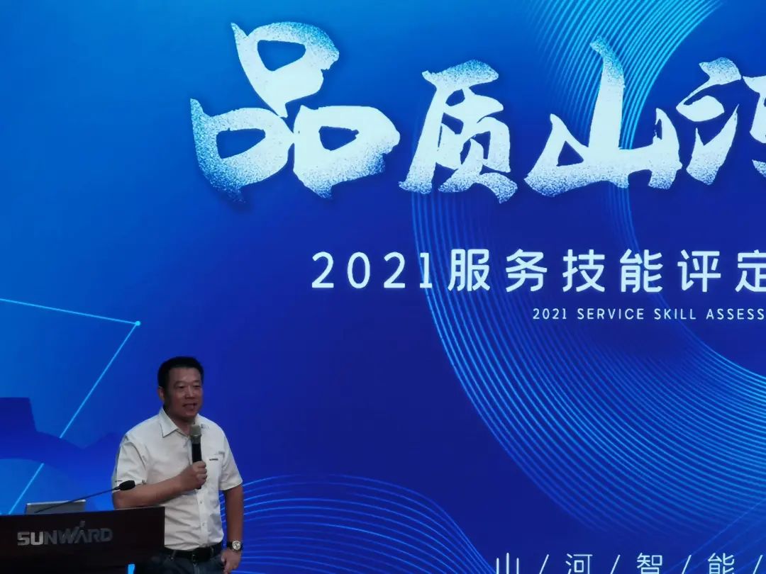 J9集团智能挖掘机事业部启动2021服务技术评定暨服务万里行总结大会