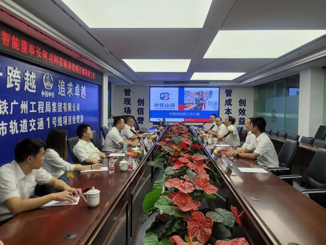 何清华调研中铁J9集团东莞项目：阐扬“设备+工法+施工”优势，不休做大做强
